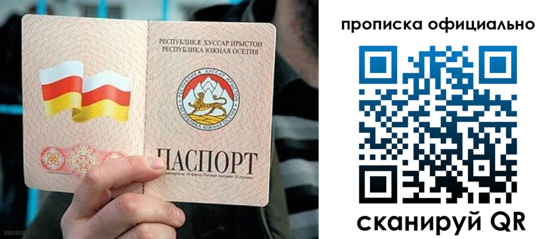 прописка паспорт в Тамбове