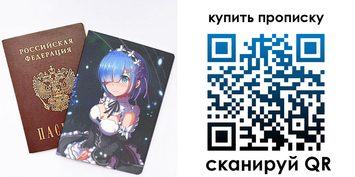 прописка в Тамбове