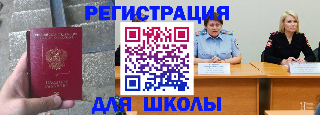 купить прописку в Тамбове