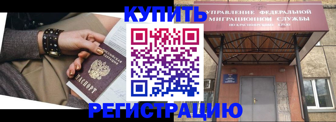 прописка в квартире в Тамбове