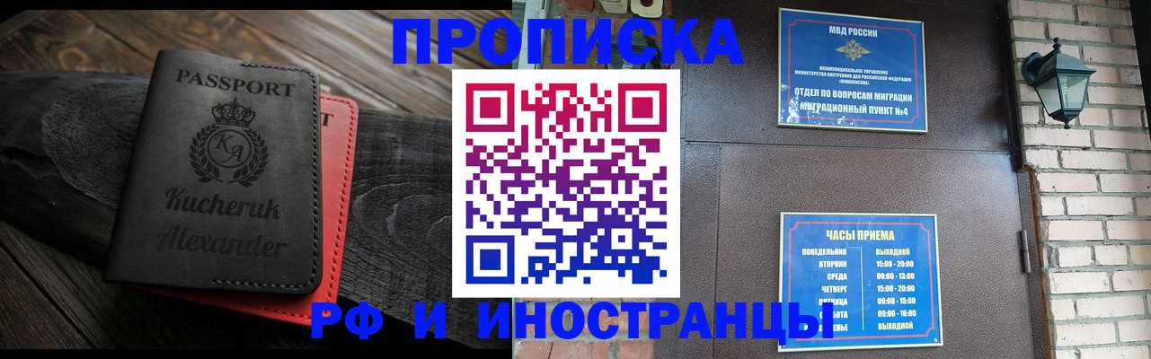 временная регистрация в Тамбове