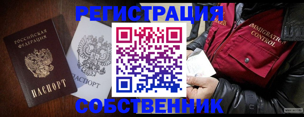 где прописаться в Тамбове