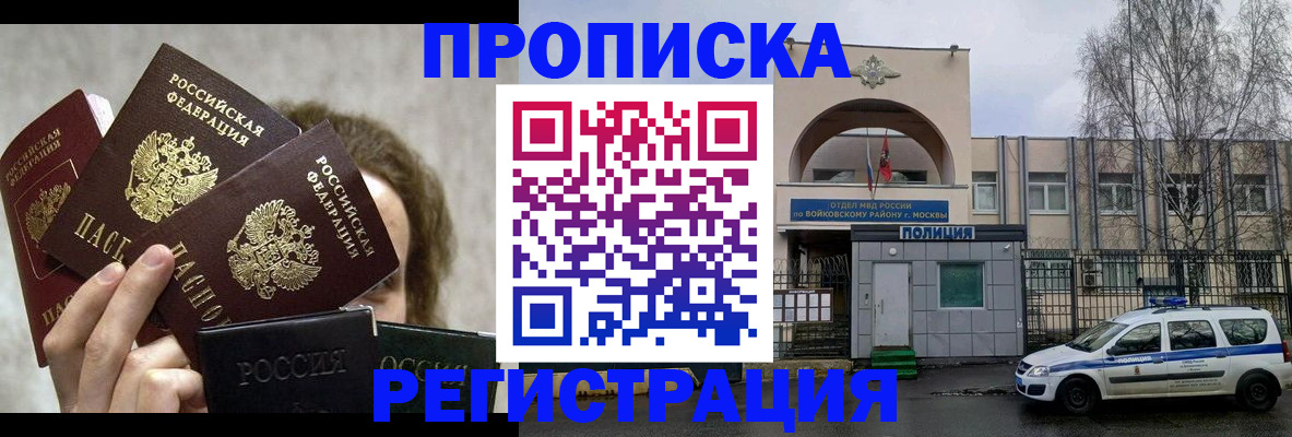 прописка в квартире в Тамбове