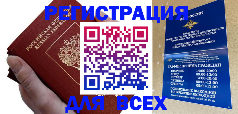 временная регистрация законно в Тамбове