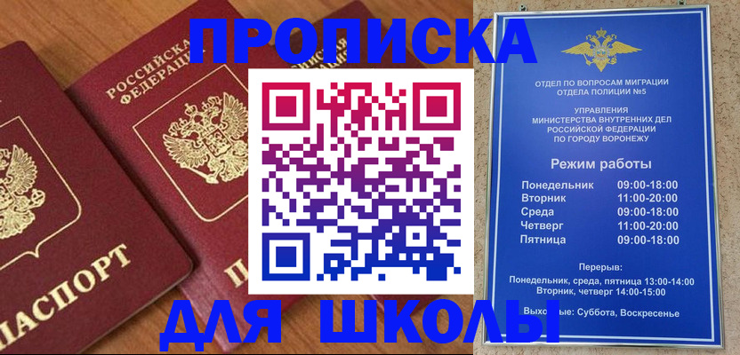 прописка ребенка в Тамбове