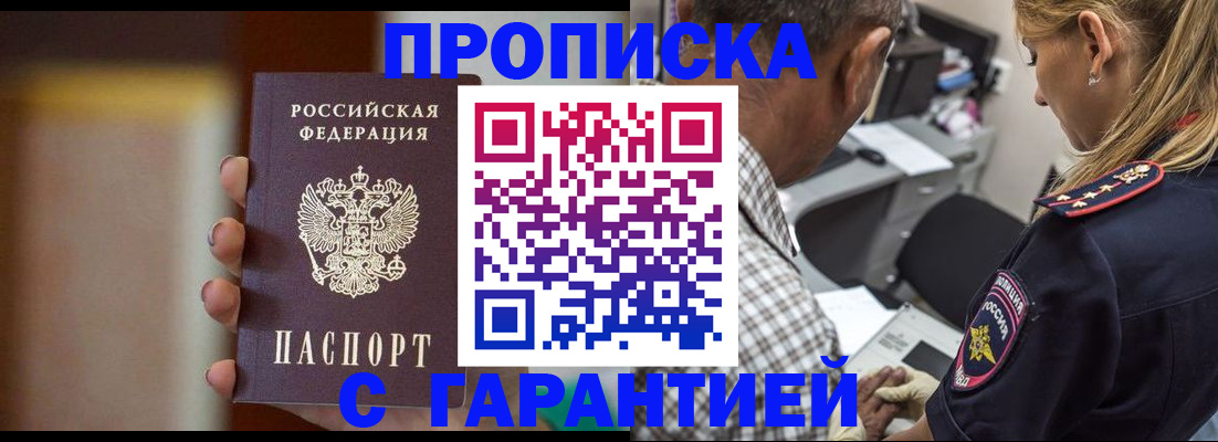 временная регистрация адрес в Тамбове