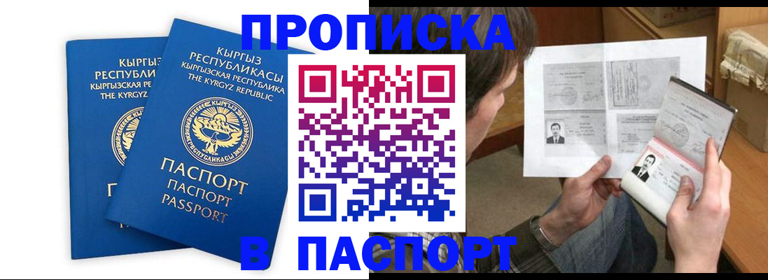 прописка гарантия в Тамбове