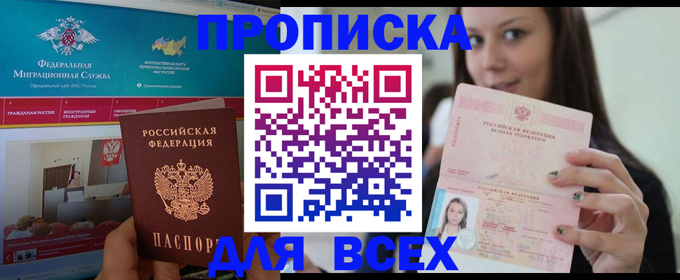 временная регистрация законно в Тамбове