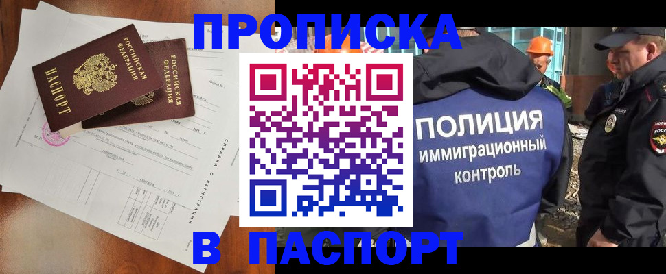 где прописаться в Тамбове