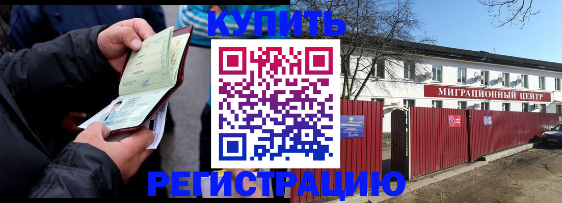 прописка в квартире в Тамбове