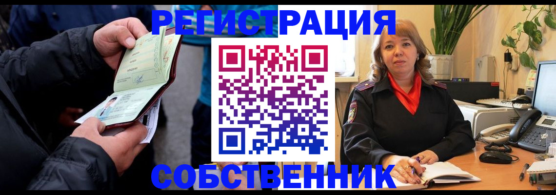 временная регистрация для школы в Тамбове